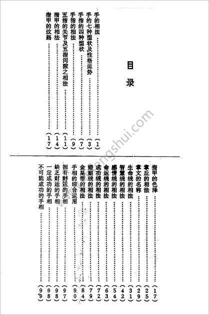 《浪风.掌相》浪风