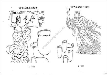 潘子渔-紫微斗数补命书（六）