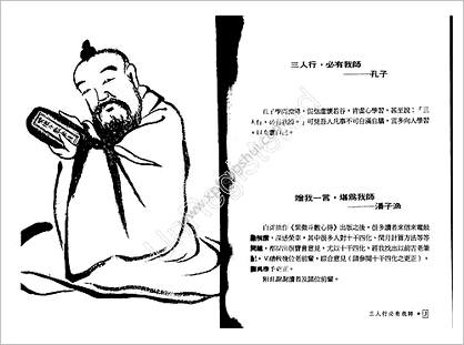 《紫微斗数精奥》潘子渔