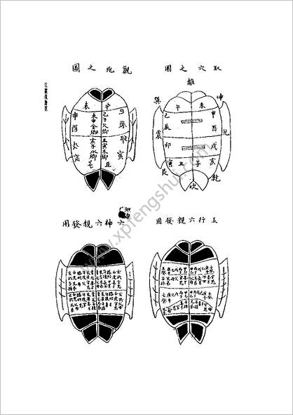 玉灵《照胆经》（古本.占卜类）