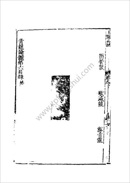 《玉髓真经07.古本》