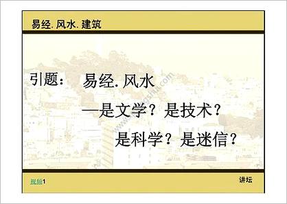 《现代住宅风水全解.含文字及图解》