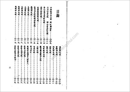 《白话方监图解大全》白云山人