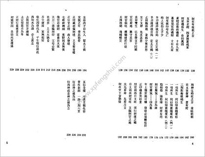 白鹤鸣-八字断事有绝招