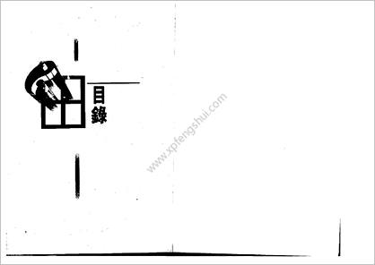 白鹤鸣-风水透视窗