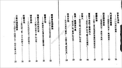 《斗数论命》紫云