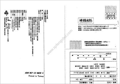 《斗数论田宅》紫云