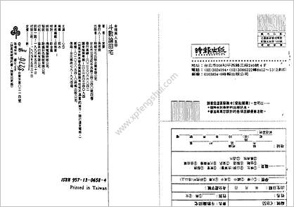 《斗数论田宅》紫云