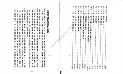 《紫微斗数断命法》