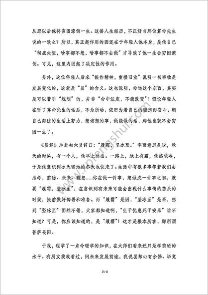 《终究凡人》