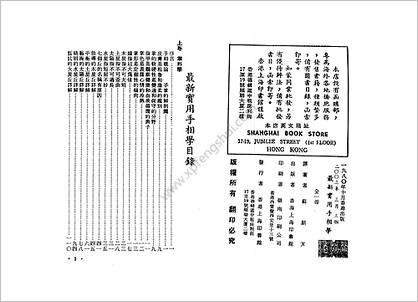 苏朗天-最新实用手《相学》