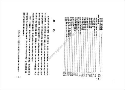 苏朗天-最新实用手《相学》