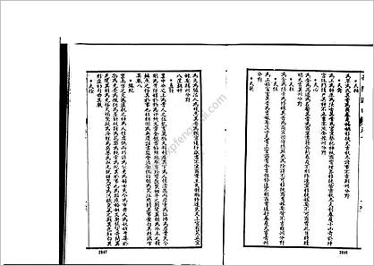 《奇门遁甲大全02.古本》诸葛武侯