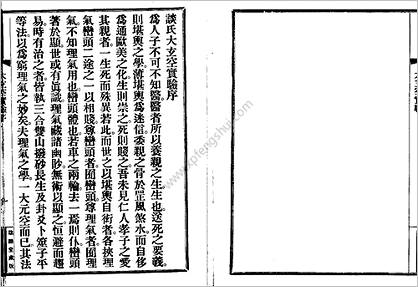 《三元地理大玄空实验》谈氏