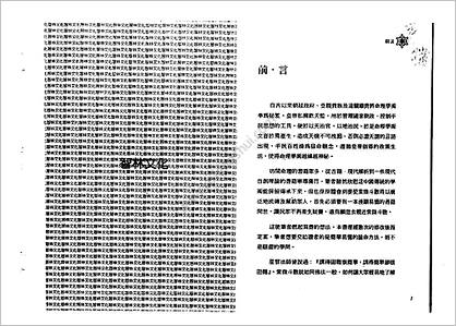 《紫微入门一学就通》辅德陆