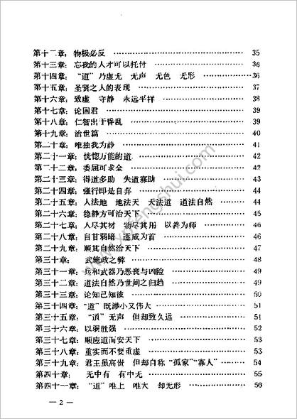 《道家宫廷回春养生长寿秘传》边治中