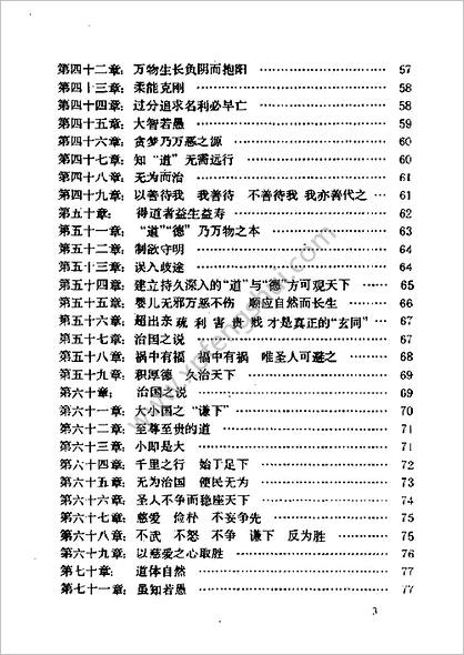 《道家宫廷回春养生长寿秘传》边治中