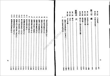 邱三源.黄耀德-《龙穴天书》