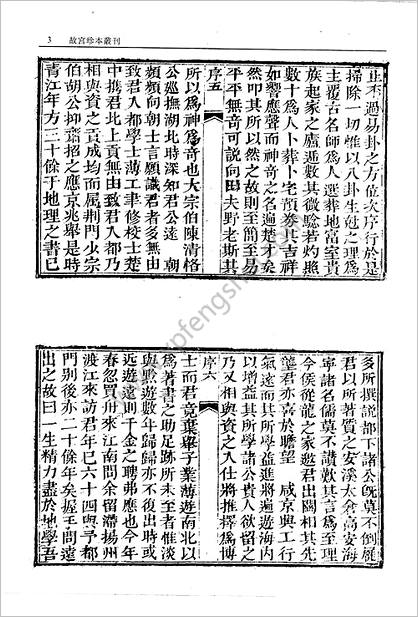 《阳宅大成.宅谱指要》