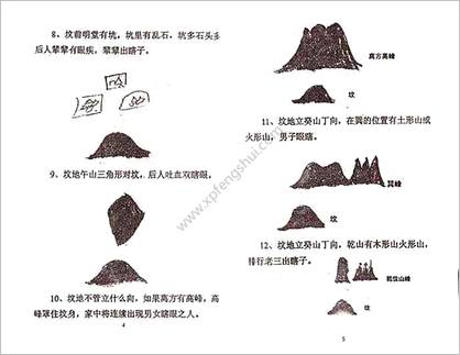 《阴宅风水绝断上》