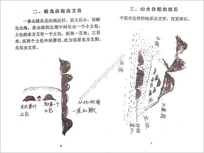 《阴宅风水绝断下》