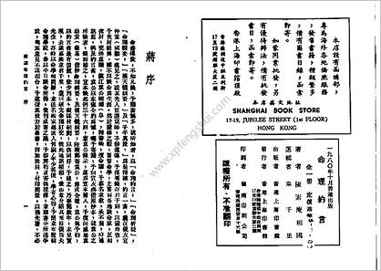 韦千里-精选命理约言