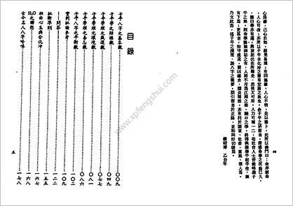 《子平八字大突破》颜昭博