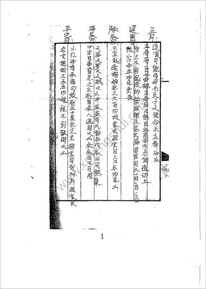 《破解下地理镇物通阴阳》高俊波