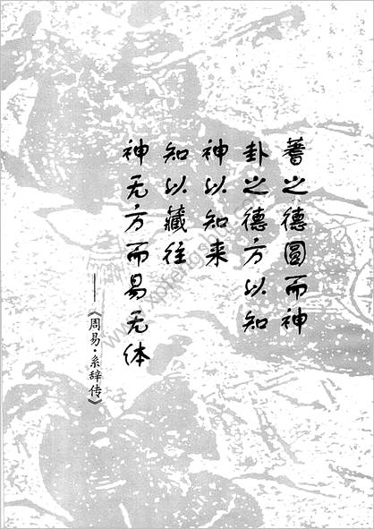 《高岛易断易经活解活断8例.合集》高岛吞象