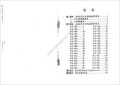 《高考运气与志愿填报预测》