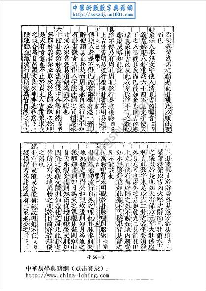 《麻衣道者正易心法.古本》麻衣道者