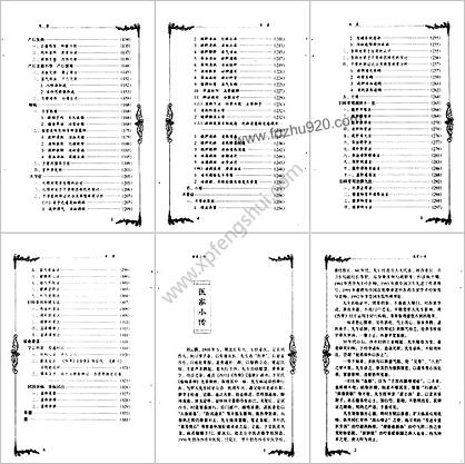 中医名家刘云鹏