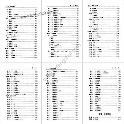 .桃红四物汤.王康锋-邱振刚编着