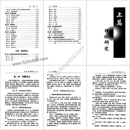 .归脾汤.张晶-徐新刚编着