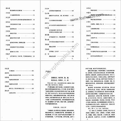 当代名医临证精华-温病专辑