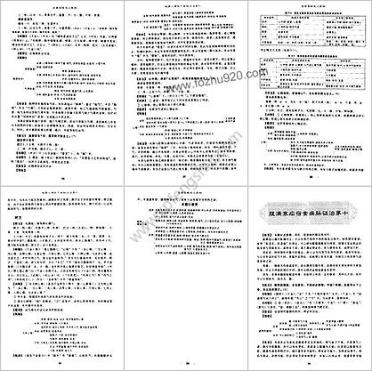 笔记图解.金匮要略_部分2