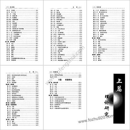 .逍遥散.刘一凡-贺文彦编着