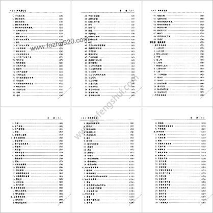 .补中益气汤.余明哲-詹宽仁编着