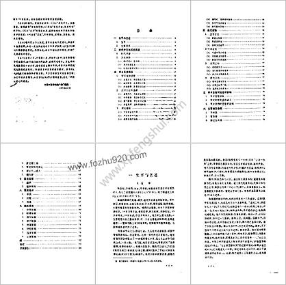 中国历代名医学术经验荟萃丛书-普及中医的陈修园