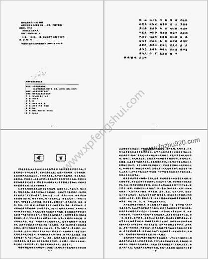 喻嘉言医学全书