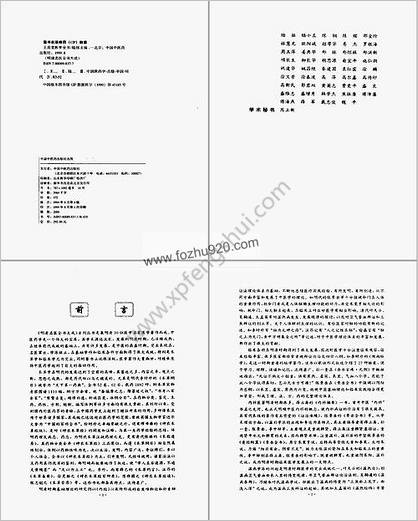 王肯堂医学全书