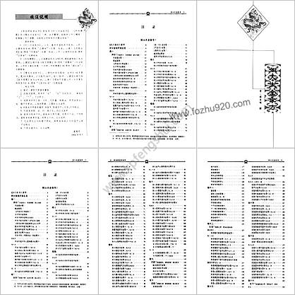 唐宋金元名医全书大成--陈自明医学全书