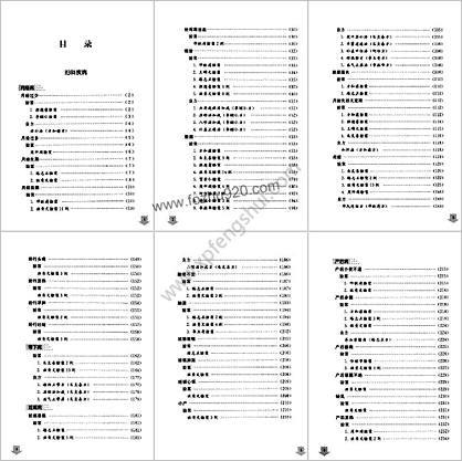 国医大师验案良方_妇儿卷