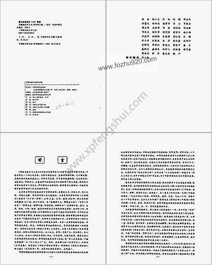 吴鞠通医学全书