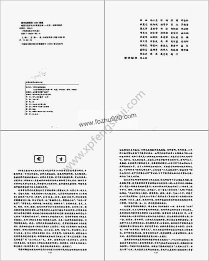 明清名医全书大成_喻嘉言医学全书