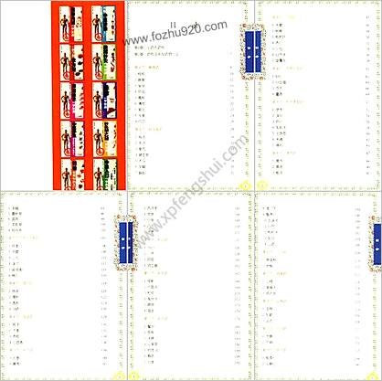 99味常用中药入门