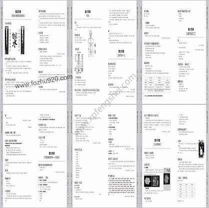 12天练真气运行法学中医_6