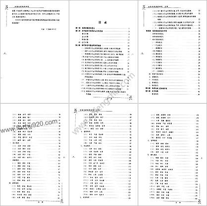 中医中药角药研究_名医名方验方组药配伍技巧