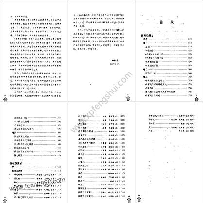 .伤寒论研究.与.临证演讲录