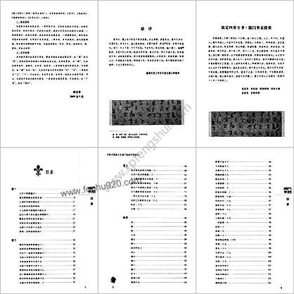 .儒门事亲._金张从正着